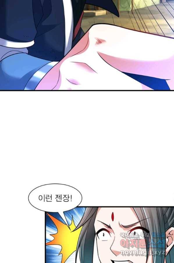 전승지존 91화 27