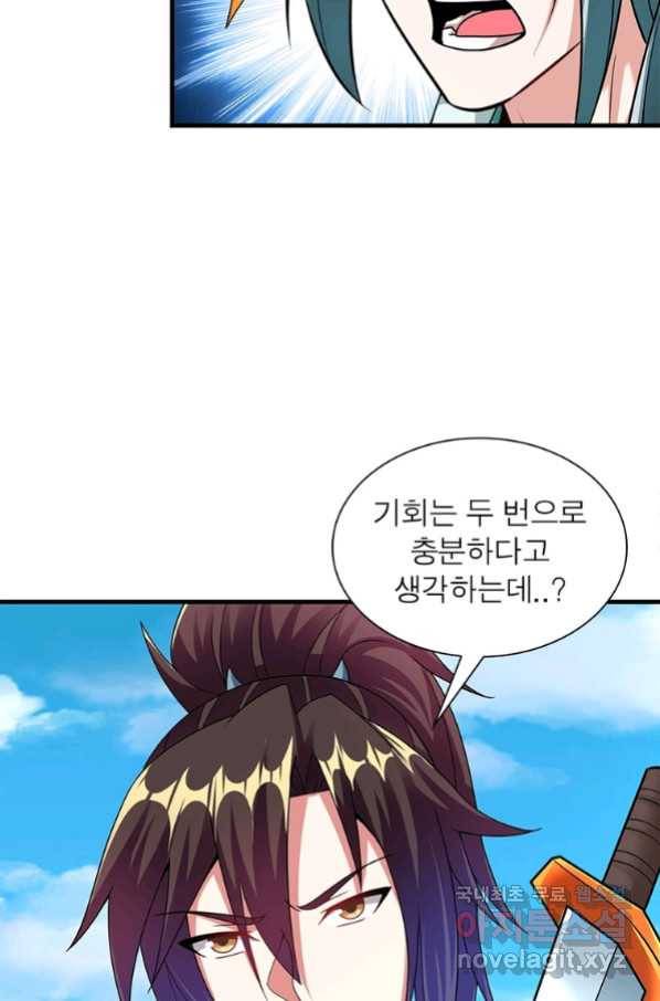 전승지존 91화 28