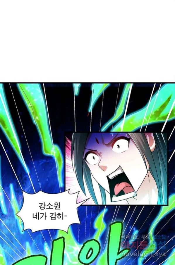 전승지존 91화 30