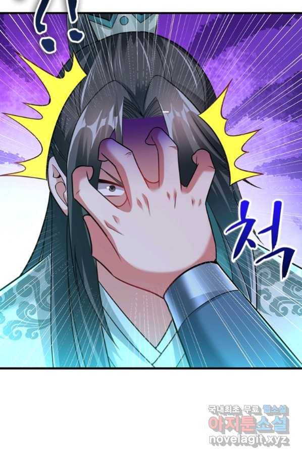 전승지존 91화 32