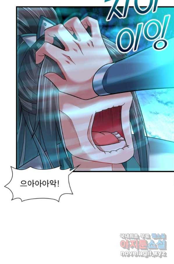 전승지존 91화 35