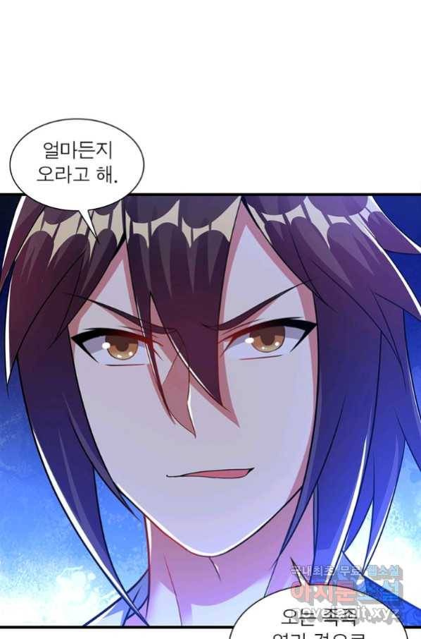 전승지존 91화 39