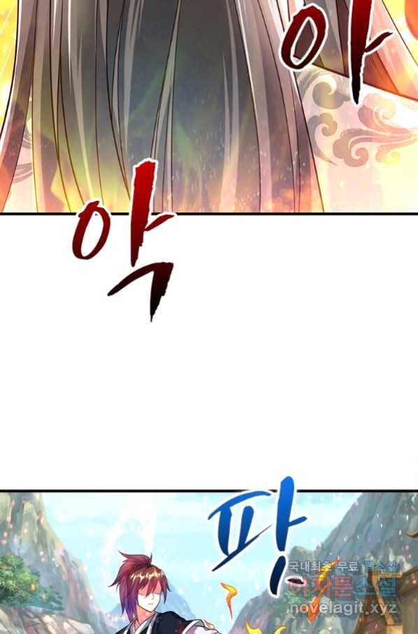 전승지존 91화 42