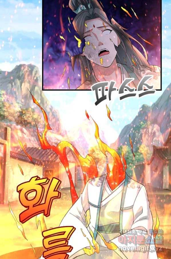 전승지존 91화 44