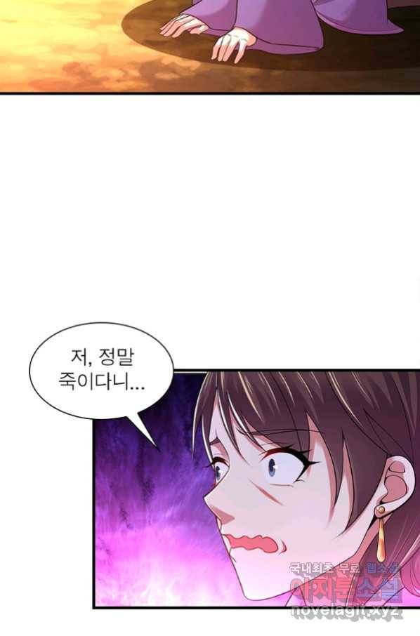 전승지존 91화 46