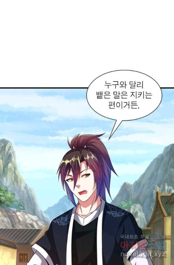 전승지존 91화 47