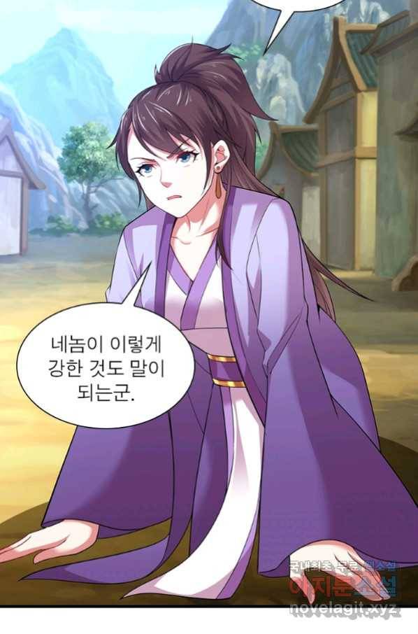 전승지존 91화 52