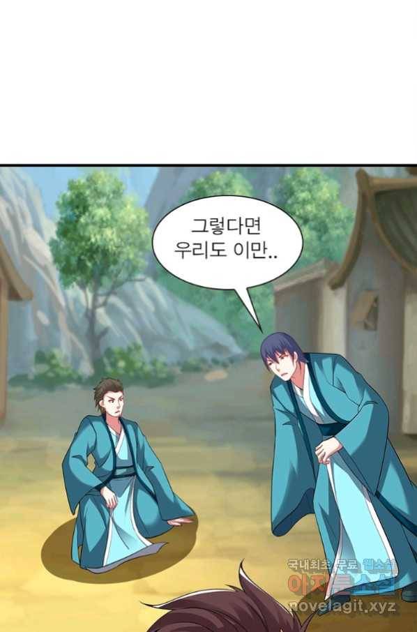 전승지존 91화 53