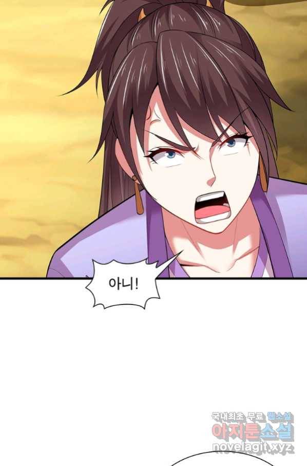 전승지존 91화 54