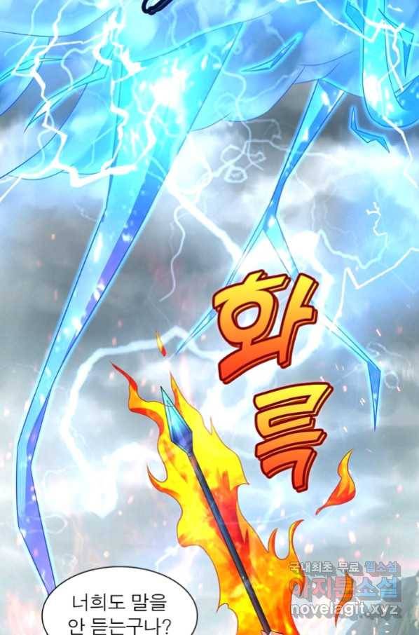 전승지존 91화 57