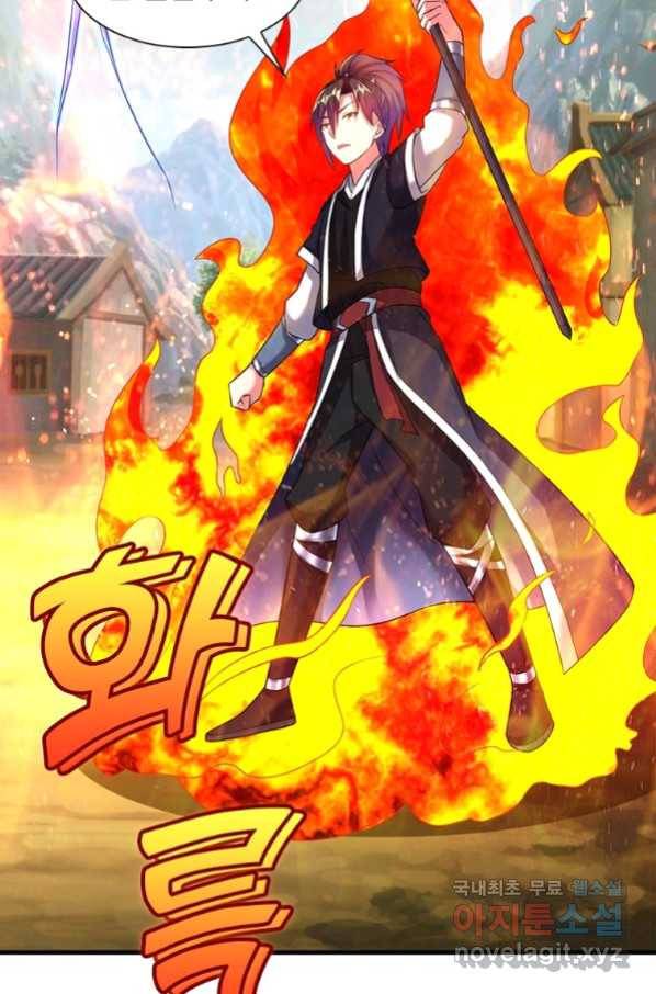 전승지존 91화 58
