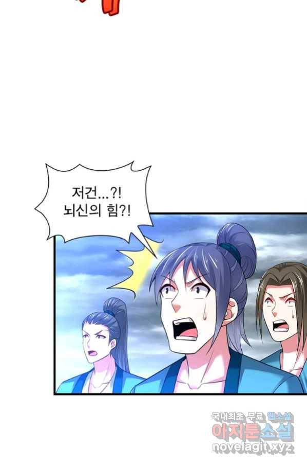 전승지존 91화 59