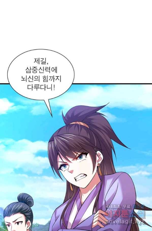 전승지존 91화 60