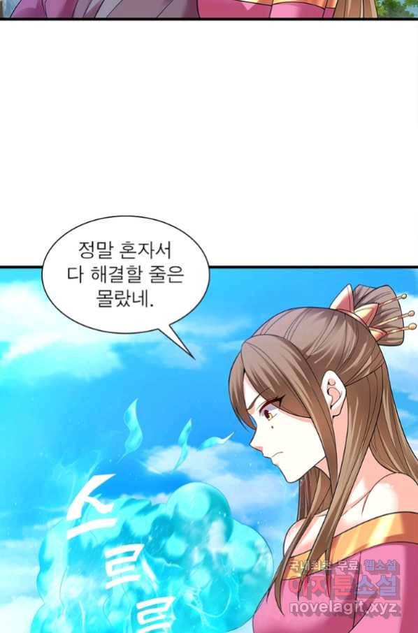 전승지존 91화 64