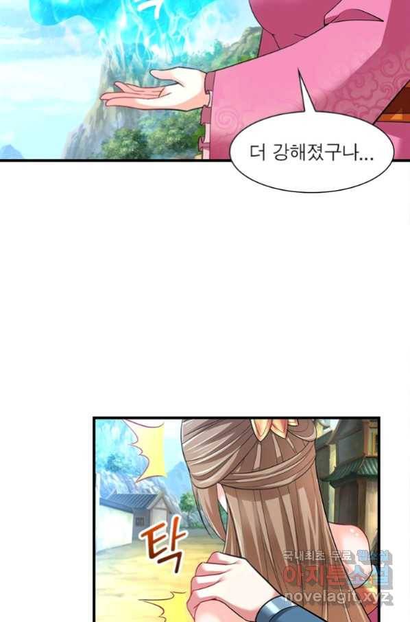 전승지존 91화 65