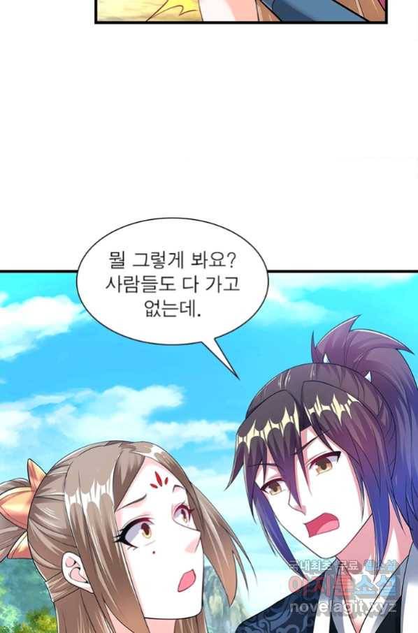 전승지존 91화 66
