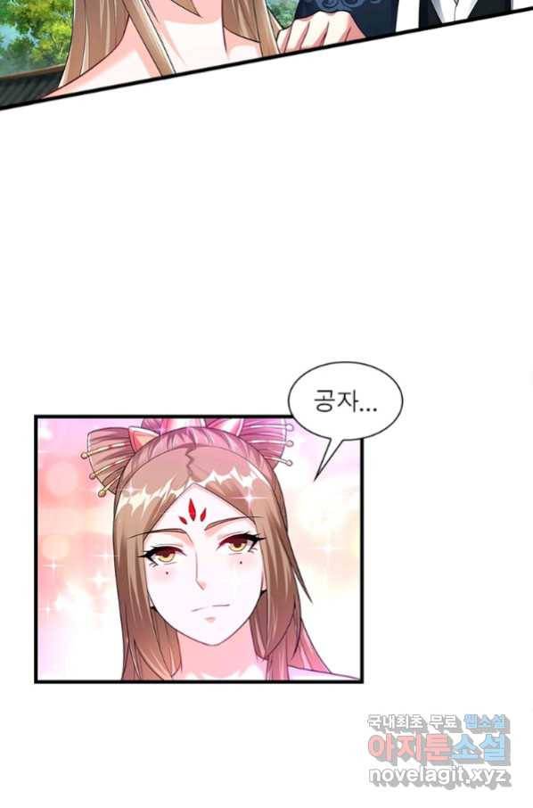 전승지존 91화 67