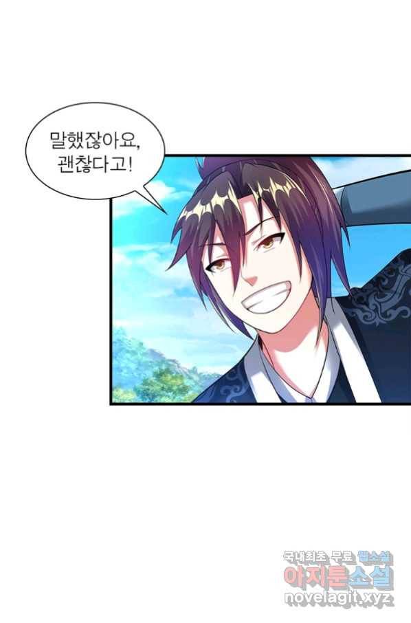 전승지존 91화 68