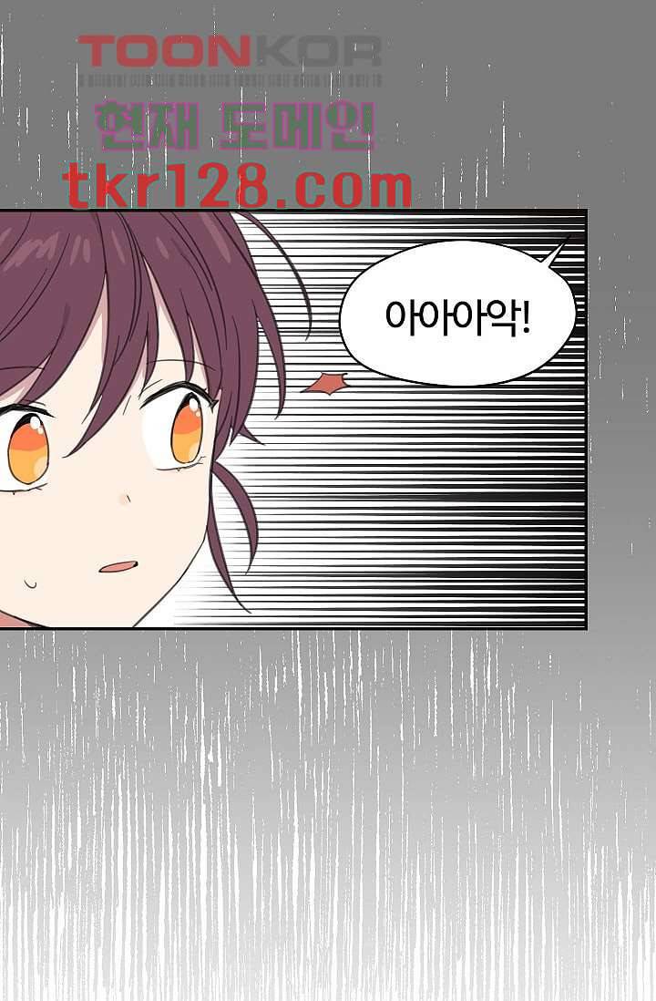 내 일진이 이렇게 귀여울리가 없어 41화 1