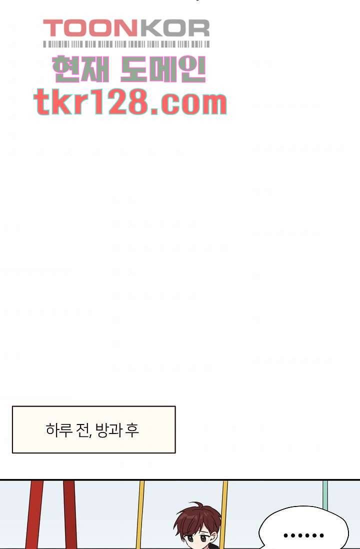 내 일진이 이렇게 귀여울리가 없어 41화 3