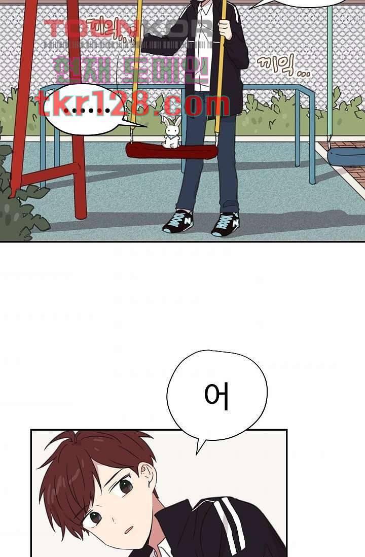 내 일진이 이렇게 귀여울리가 없어 41화 4