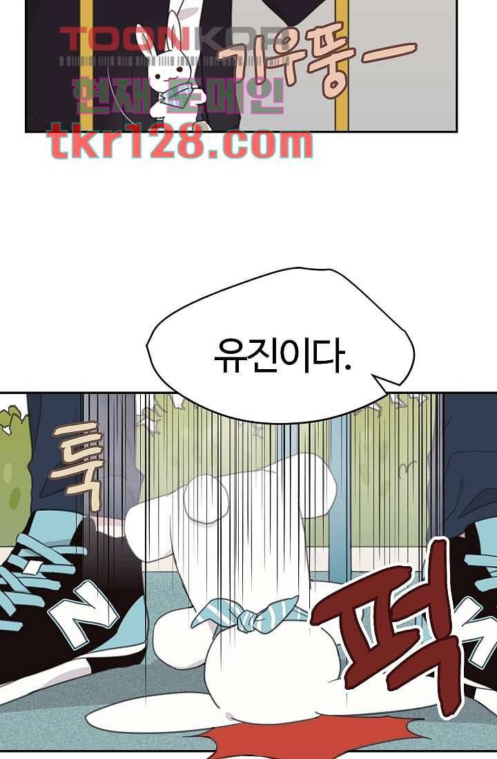 내 일진이 이렇게 귀여울리가 없어 41화 6