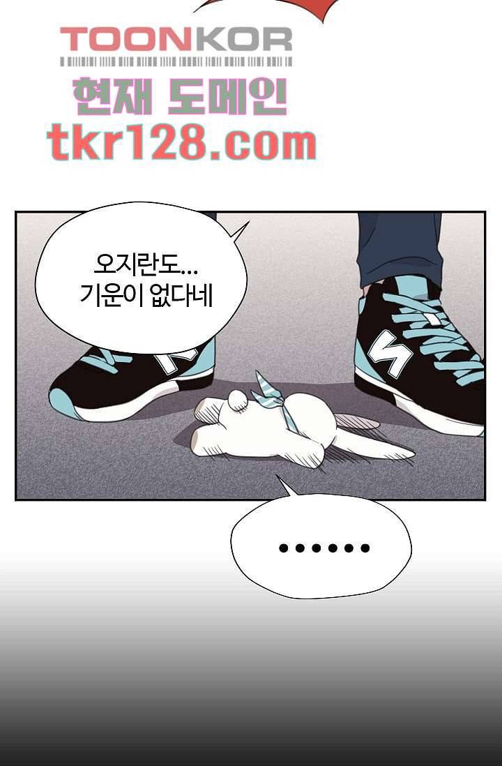 내 일진이 이렇게 귀여울리가 없어 41화 7