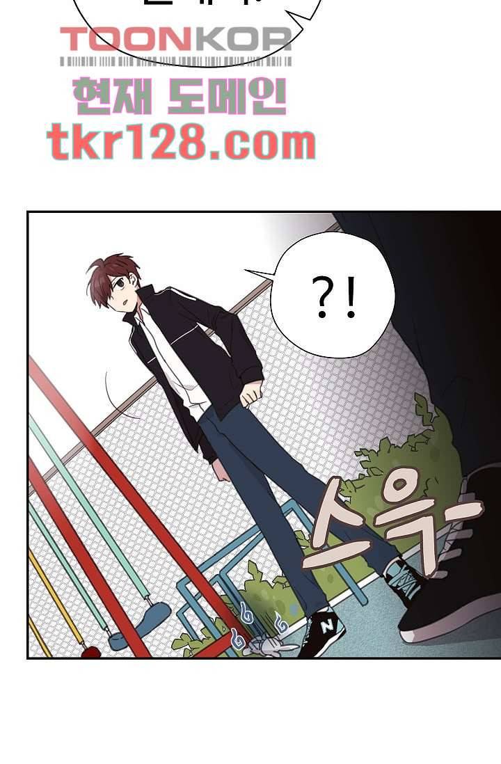 내 일진이 이렇게 귀여울리가 없어 41화 10