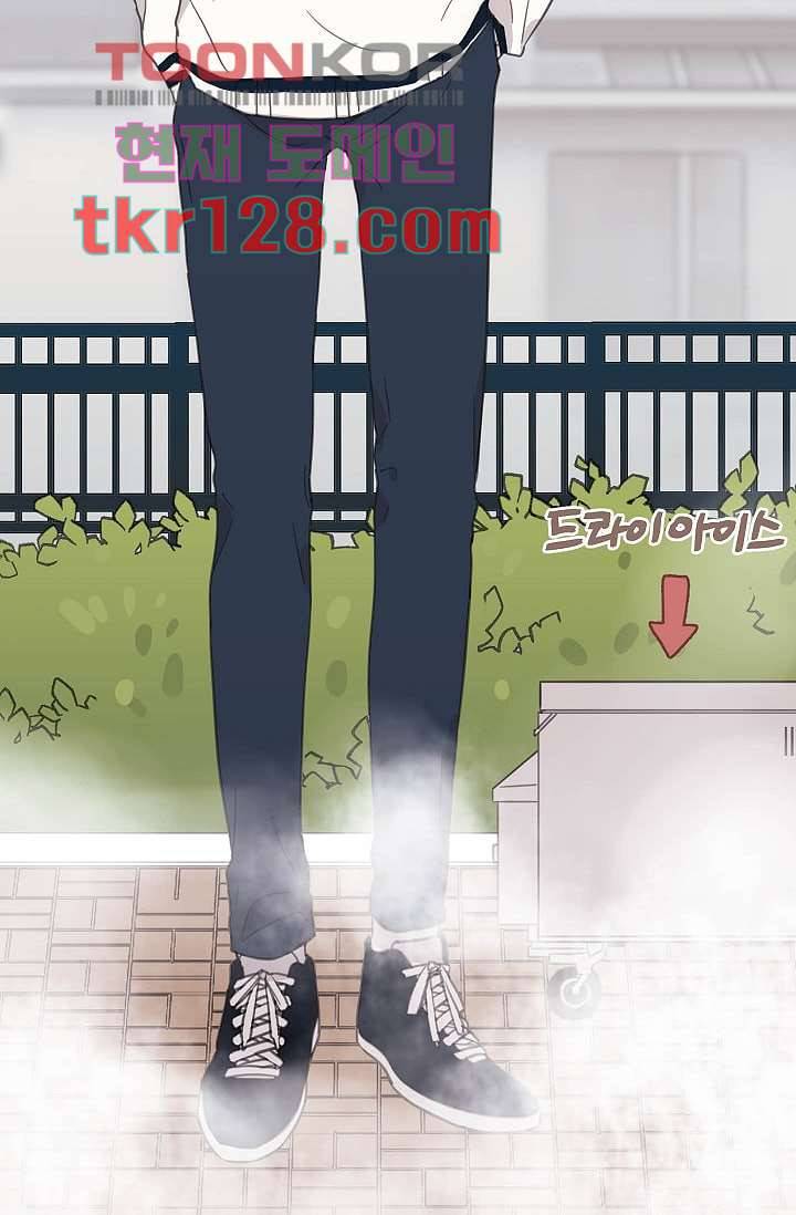 내 일진이 이렇게 귀여울리가 없어 41화 12