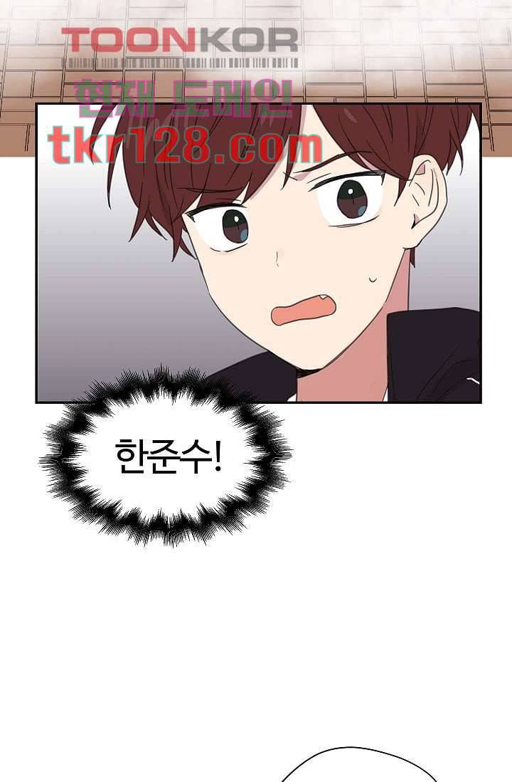 내 일진이 이렇게 귀여울리가 없어 41화 13