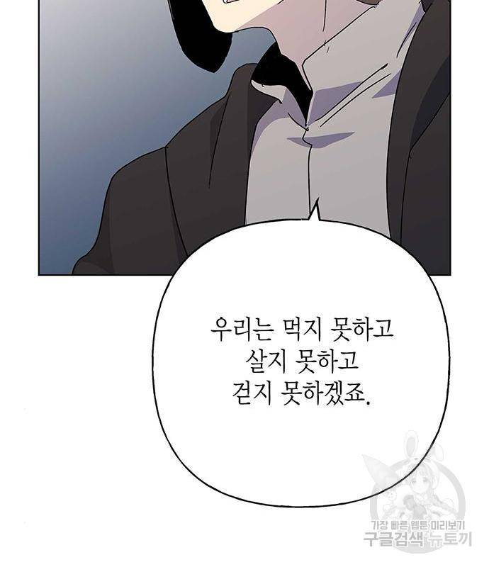 아, 쫌 참으세요 영주님! 54화 19