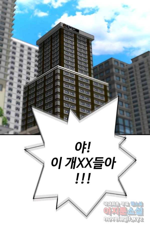 회귀의 전설 58화 5