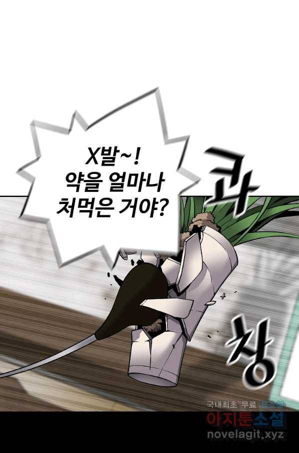 회귀의 전설 58화 7