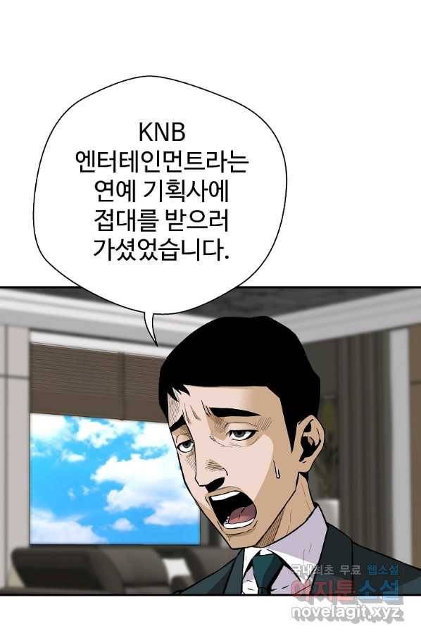 회귀의 전설 58화 11