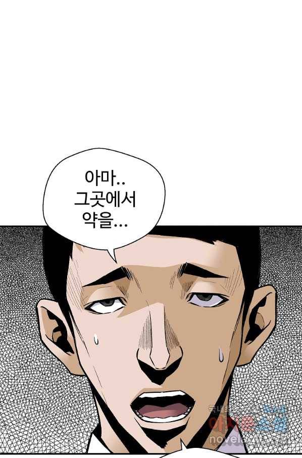회귀의 전설 58화 12