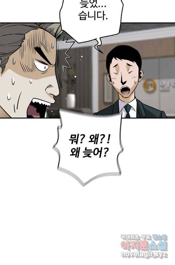 회귀의 전설 58화 15