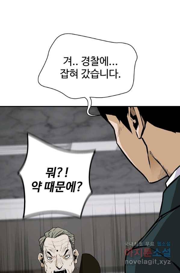회귀의 전설 58화 16