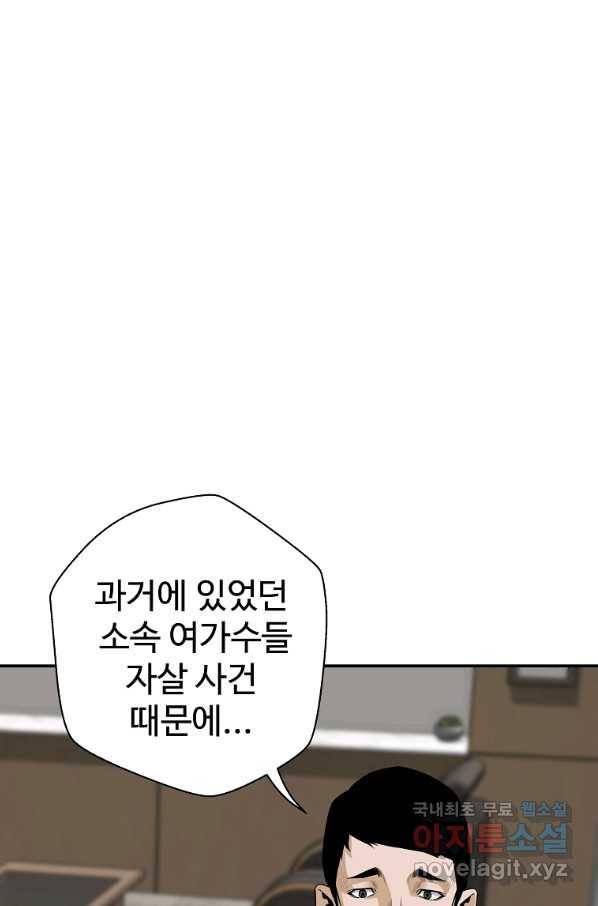 회귀의 전설 58화 19