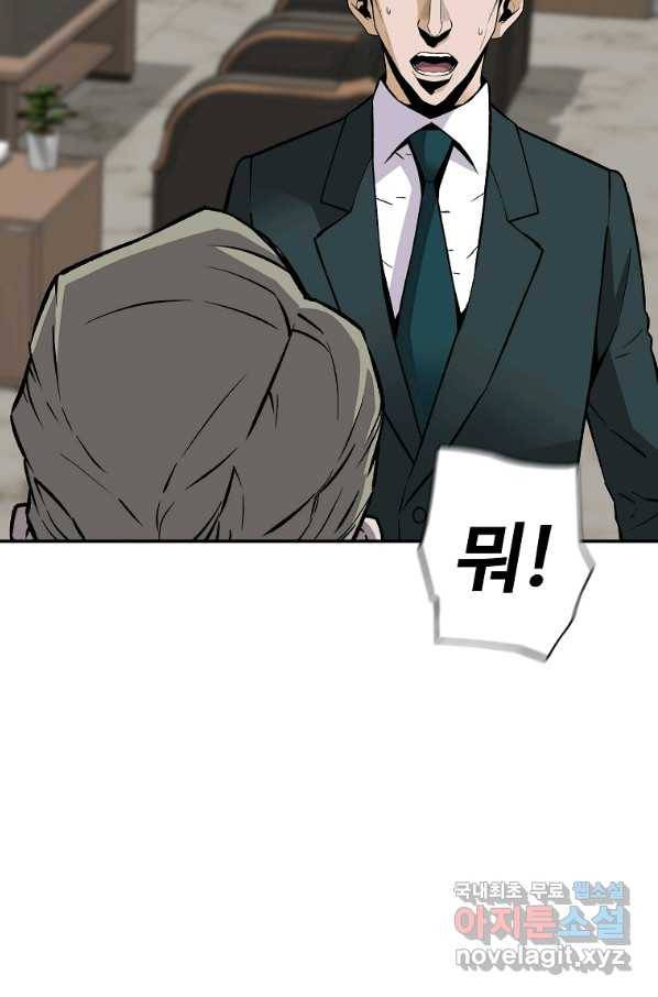 회귀의 전설 58화 20