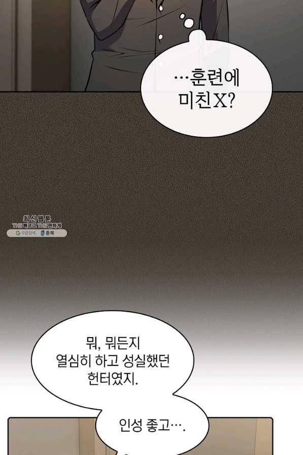 지옥에서 돌아온 성좌님 88화 13