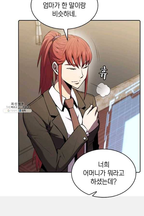 지옥에서 돌아온 성좌님 88화 15