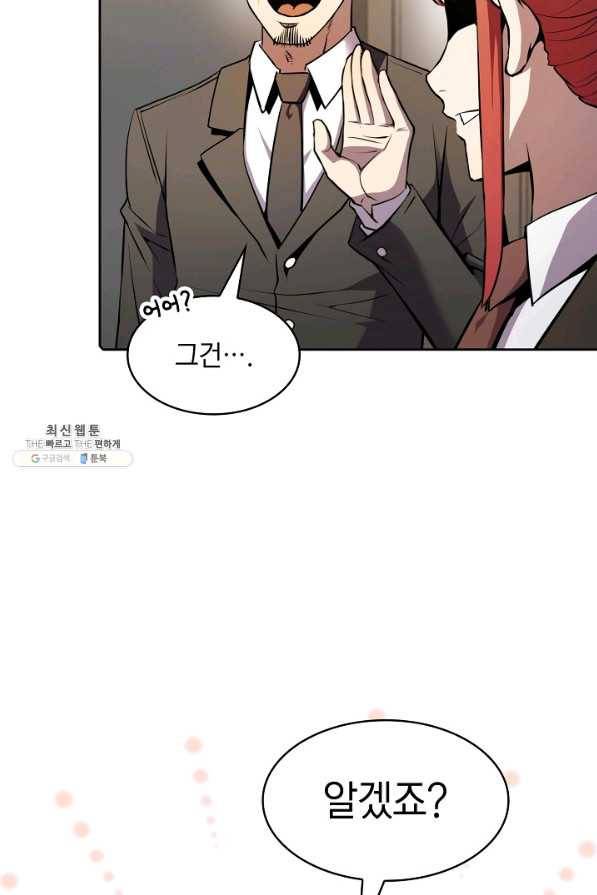 지옥에서 돌아온 성좌님 88화 18