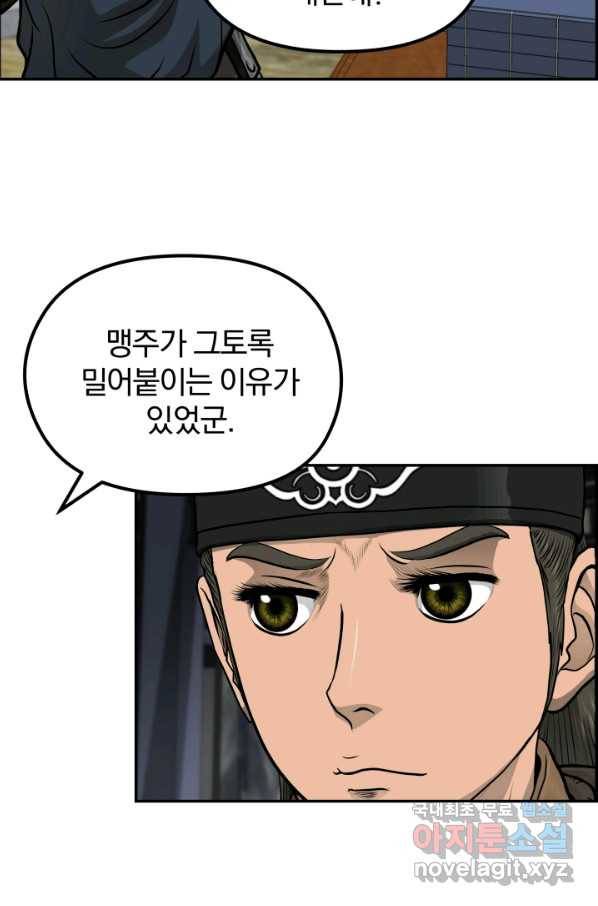 풍뢰도 34화 6