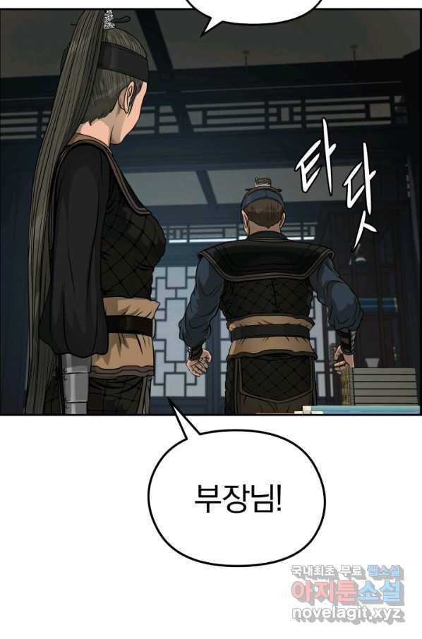 풍뢰도 34화 10