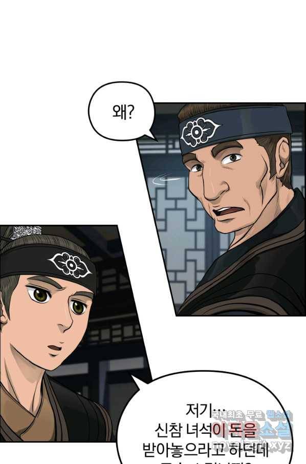 풍뢰도 34화 11