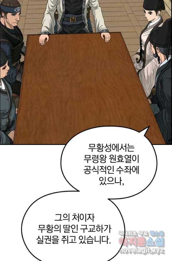 풍뢰도 34화 15