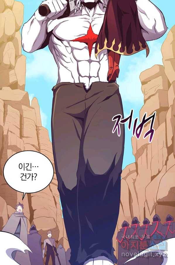 마탄의 사수 83화 5