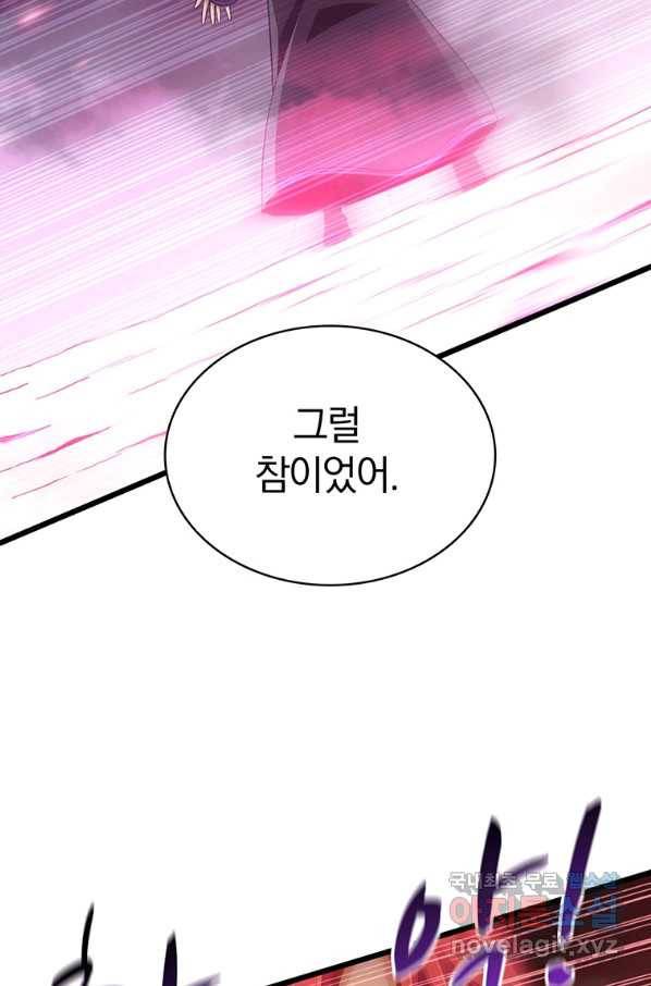 마탄의 사수 83화 18