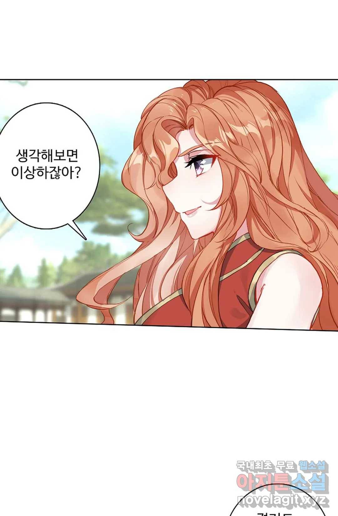 원존: 용의 비상 385화 1