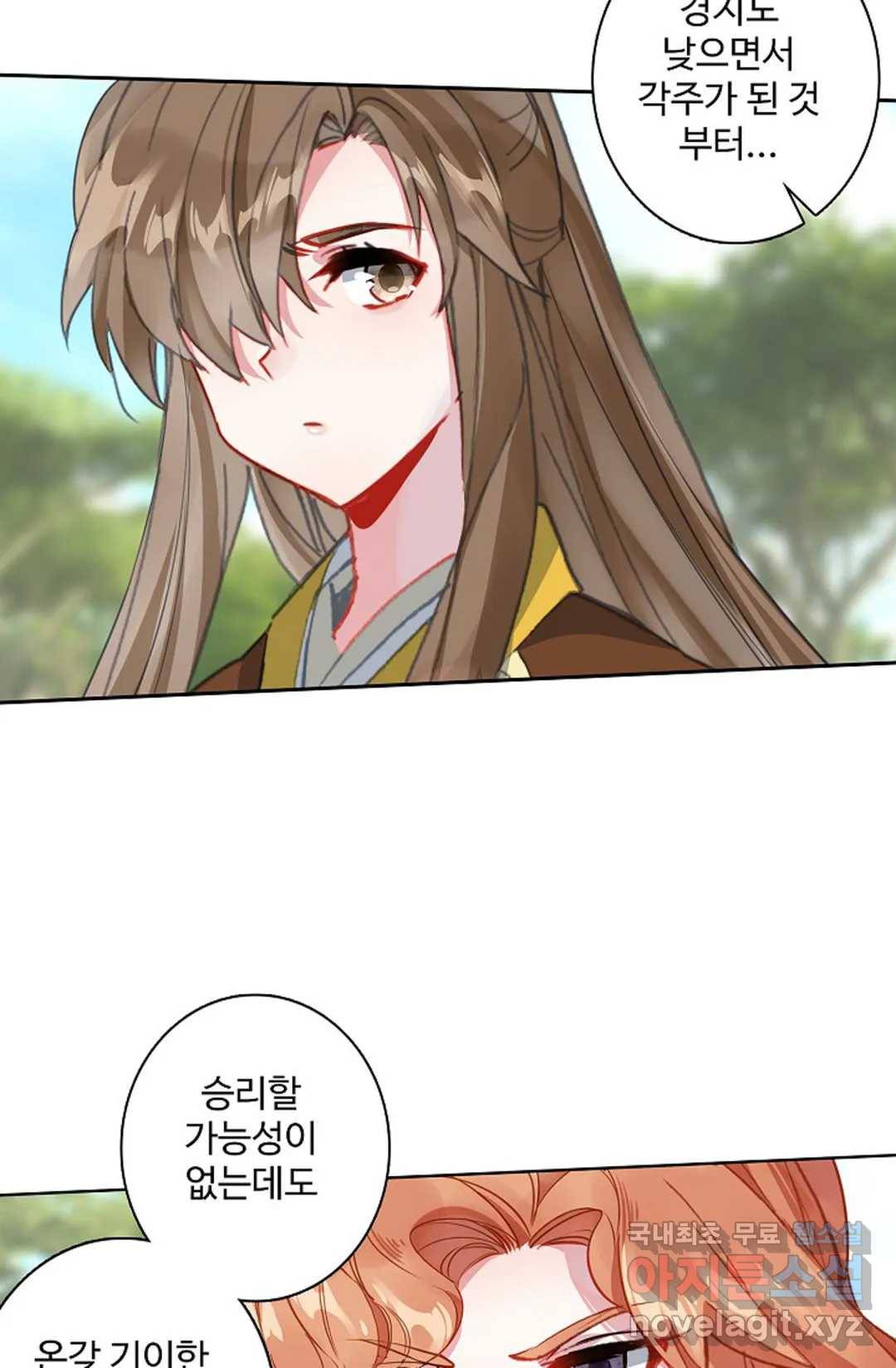 원존: 용의 비상 385화 2
